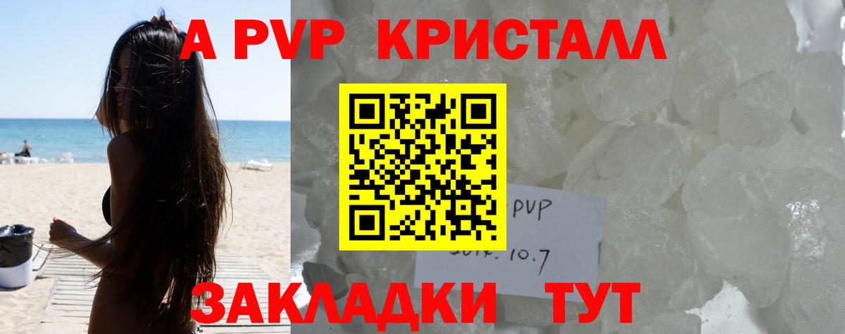 APVP VHQ Благовещенск