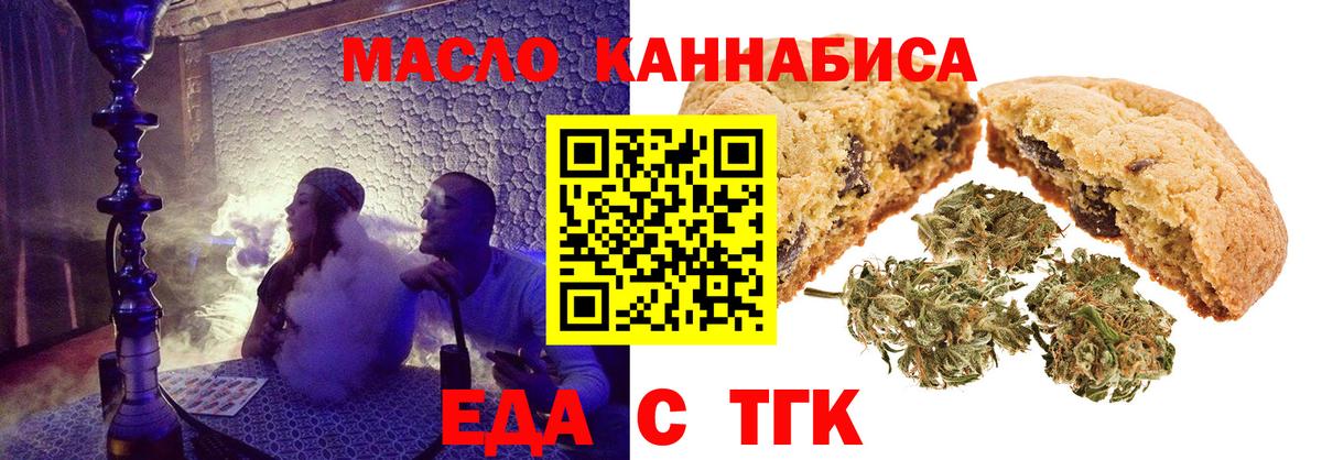 Благовещенск  Canna-Cookies марихуана  Вход с VPN 