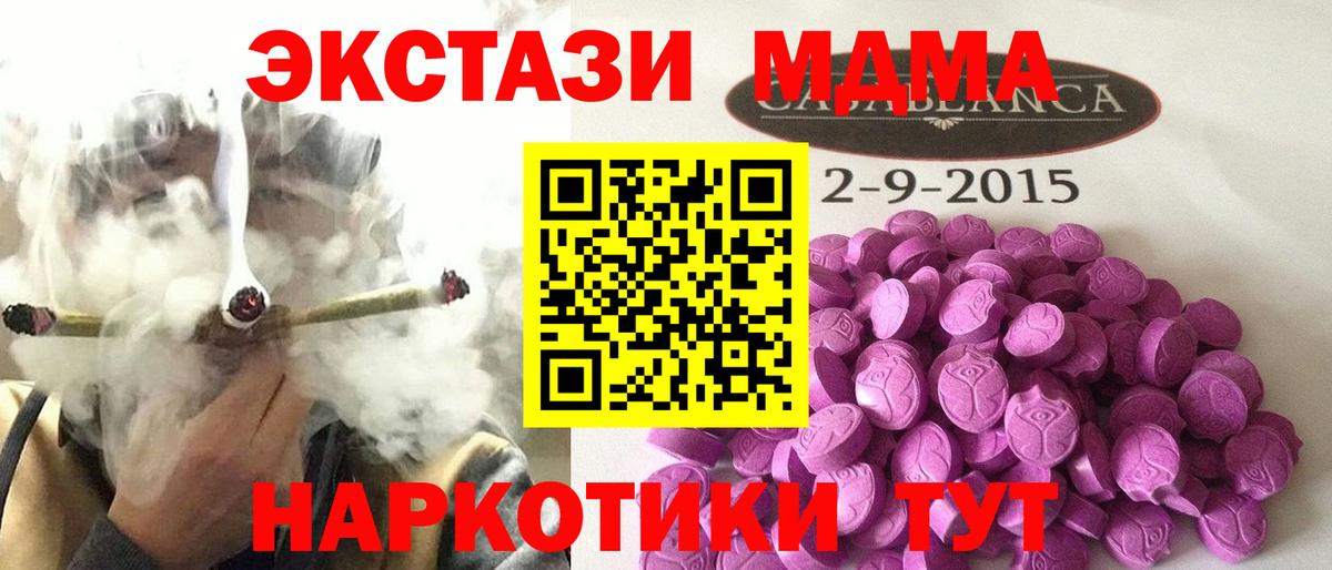 Благовещенск  ЭКСТАЗИ Punisher  Ecstasy  Вход с VPN 