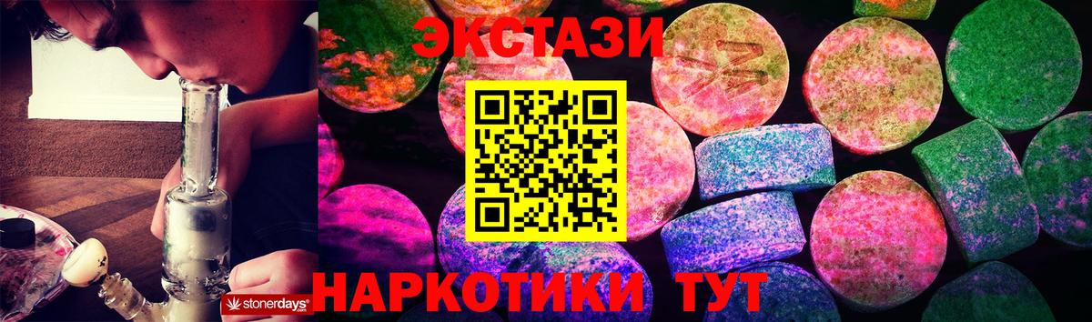 ЭКСТАЗИ XTC Благовещенск