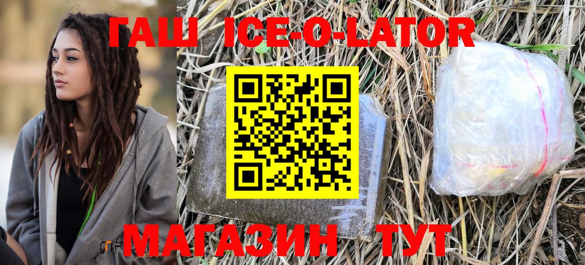 ГАШИШ AMNESIA HAZE  Гашиш гарик  Гашиш  купить наркотики сайты  Вход с VPN  Благовещенск 