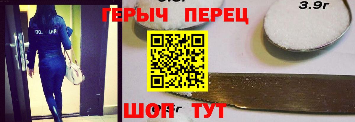 Героин  Героин Афган  Вход с VPN  Благовещенск 