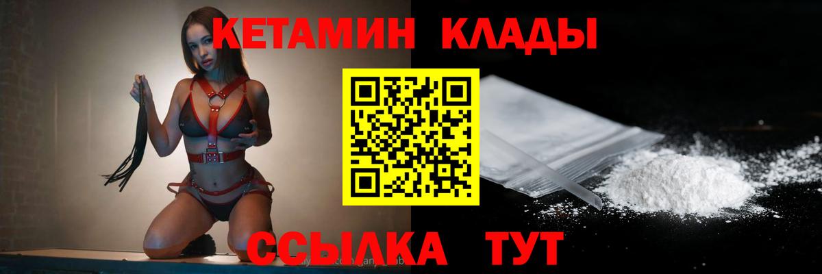 Кетамин ketamine  Вход с VPN  Благовещенск  КЕТАМИН ketamine 