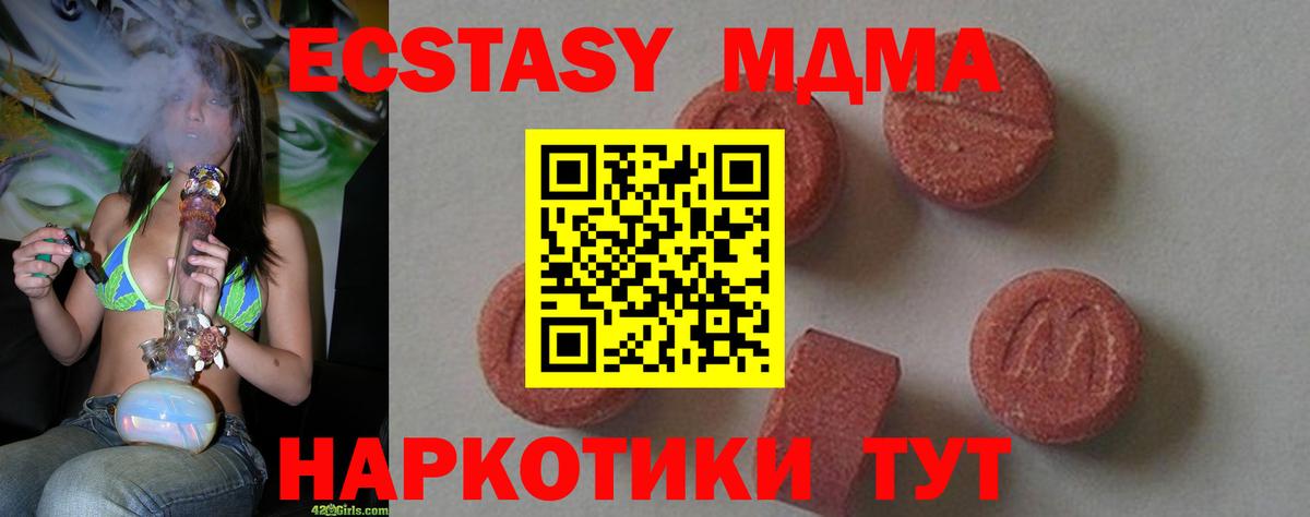 МДМА молли  Вход с VPN  МДМА VHQ  Благовещенск 