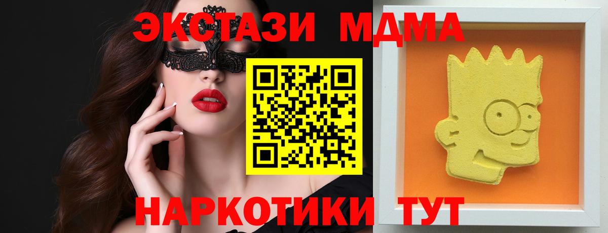 МДМА молли Благовещенск