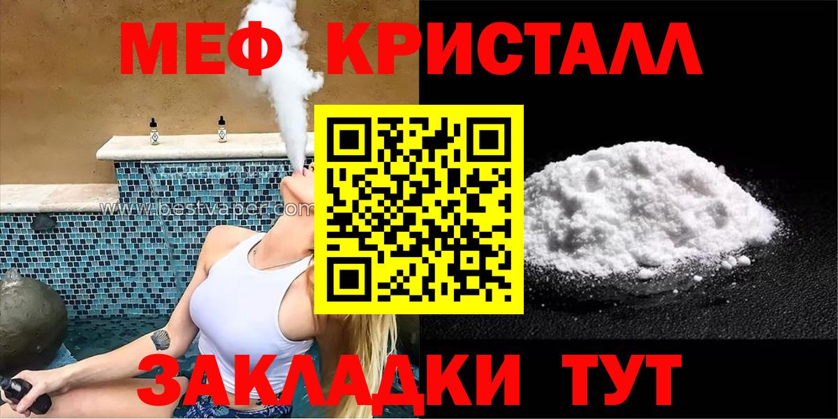 Благовещенск  МЕФ  Вход с VPN  МЯУ-МЯУ  МЯУ-МЯУ VHQ 