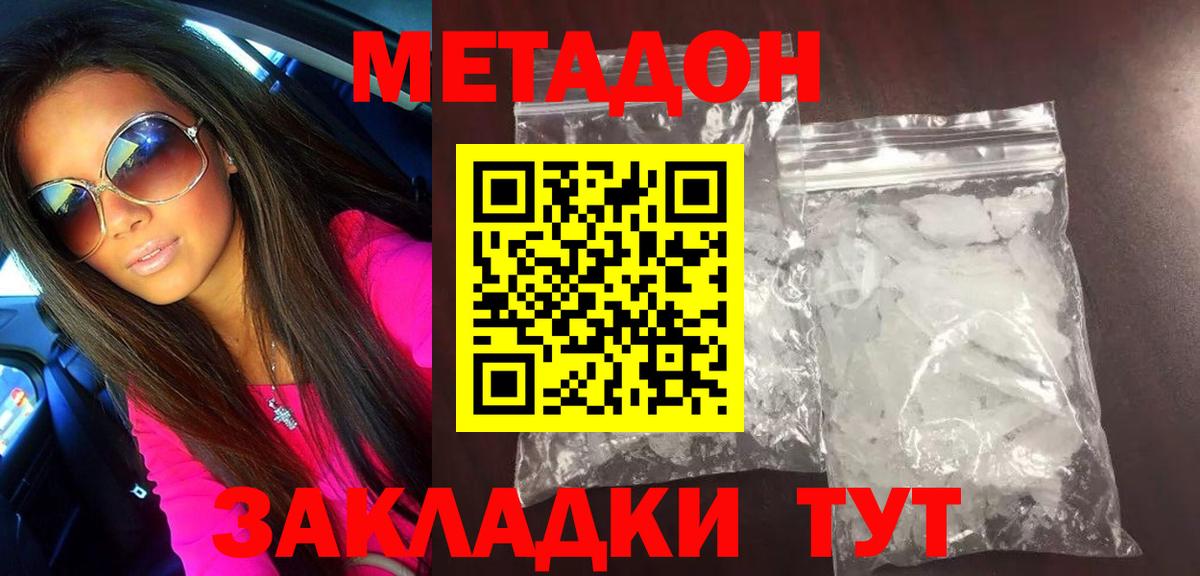 Метадон кристалл  Метадон VHQ  Вход с VPN  мориарти как зайти  Благовещенск 