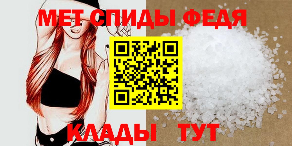 Метамфетамин мет  Вход с VPN  Благовещенск 