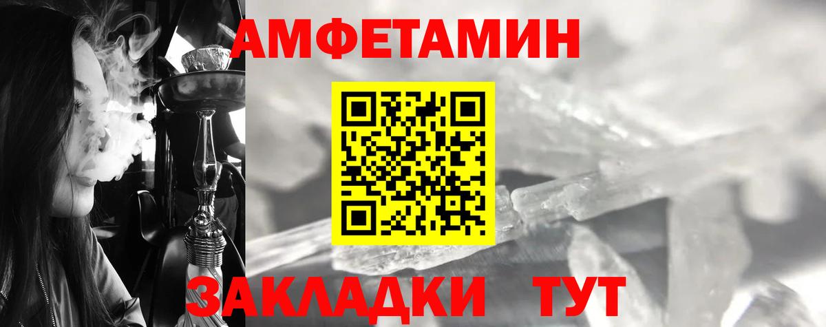 Первитин винт Благовещенск