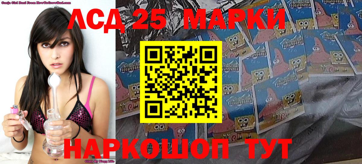 Марки 25I-NBOMe  Марки NBOMe 1500мкг  Вход с VPN  Благовещенск 