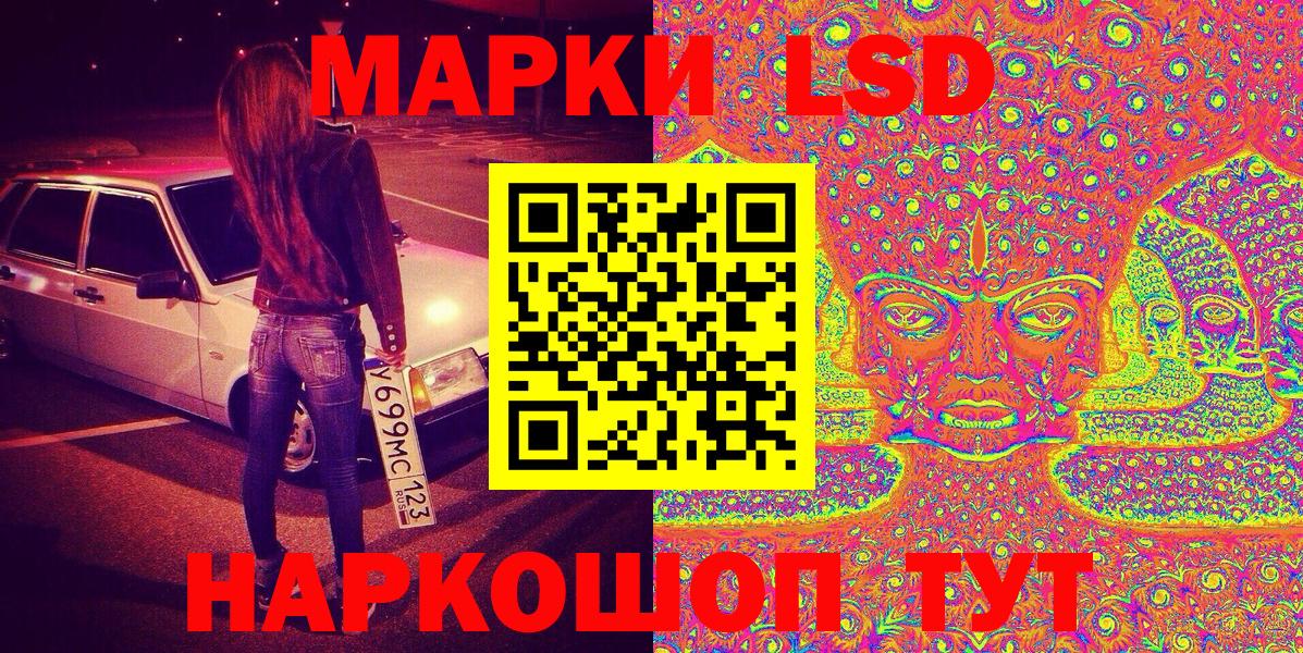 Наркотические марки 1,8мг Благовещенск