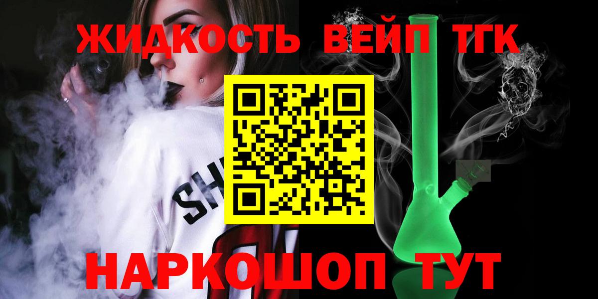 Дистиллят ТГК Wax Благовещенск
