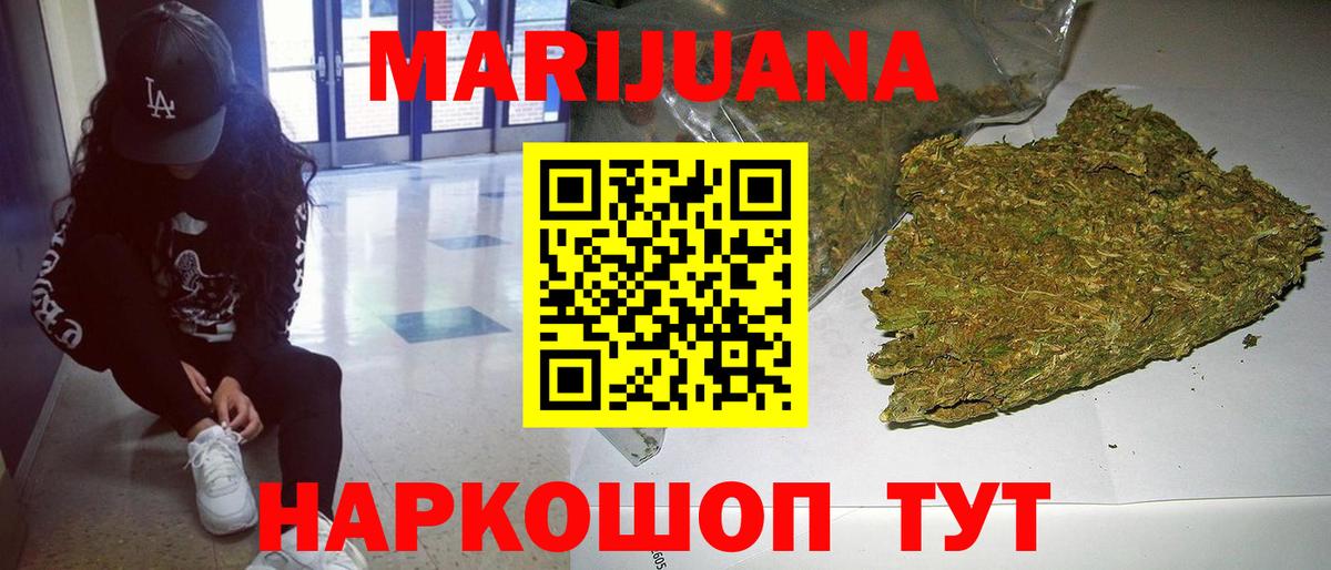 Марихуана сатива Благовещенск